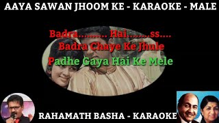 Aaya Sawan Jhoom Ke KARAOKE WITH FEMALE voice || Mohammad Rafi & Lata mangeshkar ||
