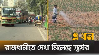 শীত উপেক্ষা করে আলু চাষে ব্যস্ত বরগুনার কৃষক | Winter Season | Weather | Dhaka | Barguna | Rajshahi