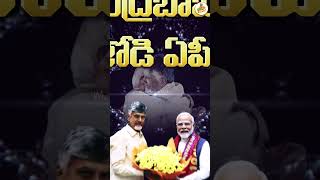 వికసిత భారతంలో భాగంగా స్వర్ణాంధ్ర సాధన మోదీ చంద్రబాబుతోనే సాధ్యం