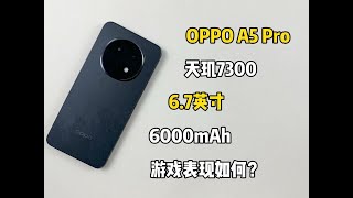 OPPO A5 Pro游戏测试来啦，搭载天玑7300处理器