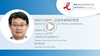 Welcome message from the local chair of the fifth edition | Hongzhou Lu, MD, PhD