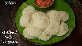 Chettinad Vellai Paniyaram | Paniyaram Recipe | Breakfast Recipes | Snacks Recipes