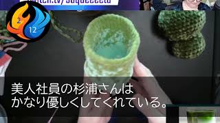 【感動する話】東大首席であることを隠して無能平社員を演じる俺。ある日、取引先との商談が急遽英語対応になり美人社員がピンチに！→俺が取引先に伺いペラペラ英語で神対応した結果【泣ける話いい話朗読】