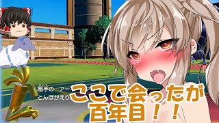 【ポケモンSV対戦】アヘアヘボイン女子VS寿司屋【ボイスロイド、ゆっくり実況プレイ】