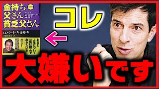 この本を要約します。借金してまで買った方が良いもの。【不動産.破産 自己破産 投資術 投資信託 仮想通貨 ビットコイン ギャンブル 質問ゼメナール】ひろゆきxパックンxカンニング竹山