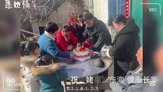 祝姥姥生日快乐，大年初六，万事六六顺，新年第一个顺利日