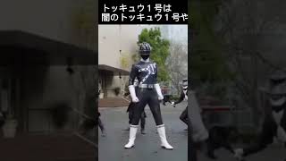 トッキュウ１号/ライトに関する雑学　#烈車戦隊トッキュウジャー　#トッキュウジャー　#ライト　#雑学