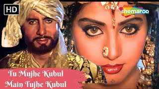 Tu Mujhe Kubul  Main Tujhe Kubul | Amitabh Bachchan Hit songs | Sridevi Hits | Khuda Gawah (1992)