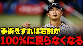 【ヤクルト】奥川が右肘手術を回避した理由