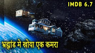 A Space Adventure Movie Explanation in Hindi | A Space Adventure : Zathura Movie Explained in Hindi