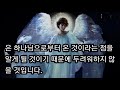 천국간증 여러천사들이 하는 일 예찬사