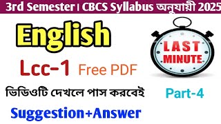 CU LCC-1 English 3rd Sem Supply Suggestion 2025 |British to American| 3rd Sem LCC1 Supply suggestion