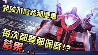 【跑跑卡丁車rush+】台服目前最強車種:緋紅尖峰！來看看要花多少錢？