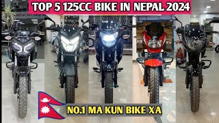 under 3 lakh top 5 best selling bike in Nepal 2024 | 3  लाख भित्र तोप5 सबैभन्दा बढि बिक्रिहुने बाइक