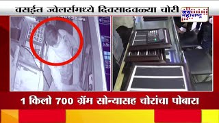 Thief steals 1.7kg gold by drilling into jewellery store in Vasai