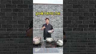 물 없이 냄비에 가리비에 구워 먹으면 이제껏 찜 한걸 후회합니다!