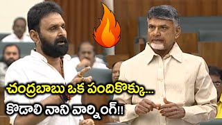 AP Assembly Winter Sessions 2019 : TDP vs Marshals Issue : ఒళ్ళు దగ్గర పెట్టుకో చంద్రబాబూ...!