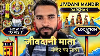 जीवदानी माता मंदिर की संपूर्ण जानकारी | Jivdani Mata Mandir in Virar | Jivdani Temple Mumbai