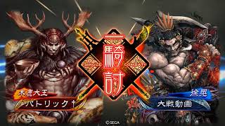 【三国志大戦6】木鹿区星4枚 VS 神騎4枚【四陣昇格戦】