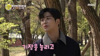 [선을 넘는 녀석들 - 리턴즈] 키 190cm?! 피지컬 천재 로운 때문에 스타일리스트는 고생?! 20200503