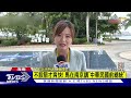 台灣參與規模縮水 僅個位數台商赴博鰲論壇｜tvbs新聞@tvbsnews01