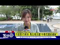 台灣參與規模縮水 僅個位數台商赴博鰲論壇｜tvbs新聞@tvbsnews01