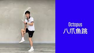 八爪魚跳 Octopus｜花式跳繩教學#39｜Jump Rope Beginner｜香港花式跳繩學社