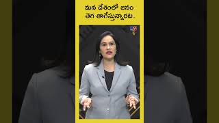 మన దేశంలో జనం తెగ తాగేస్తున్నారట.. మద్యం అమ్మకాల లెక్కలు ఈ విషయాన్ని చెబుతున్నాయి : Money 9 Telugu