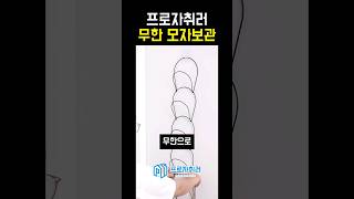 프로자취러 무한 모자보관 거치대