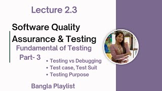 Lec: 2.3 Testing vs Debugging | Test case |Software Quality Assurance and Testing | Bangla Tutorial