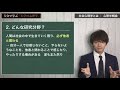 社会心理学について分かりやすく解説します