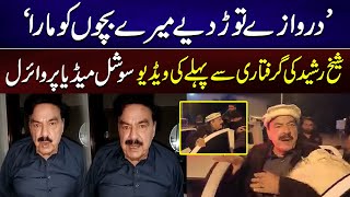 Sheikh Rasheed Video Just Before Arrest | Sheikh Rasheed Arrest Exclusive Video