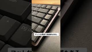 Apple純正キーボードから卒業「ロジクールMXメカニカルミニforMac」