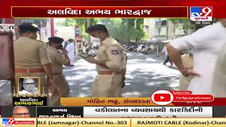 Last rites of BJP MP Abhay Bhardwaj to be performed in Rajkot, later today | TV9News