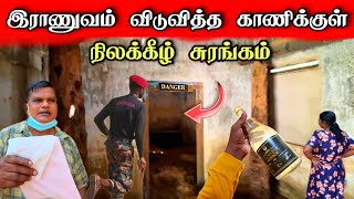 ரகசிய அறைகளில் இருந்த முக்கிய ஆவணங்கள் 😮  இராணுவத்தின் செயல் 😢🍺 / Thavakaran view