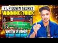 Andar bahar kaise khele | How to Play andar bahar | andar bahar card tricks