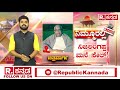 tippu jayanthi ಇಂದು ಟಿಪ್ಪು ಜಯಂತಿ ಆಚರಣೆಗೆ‌ ಸಿದ್ಧತೆ​ republic kannada