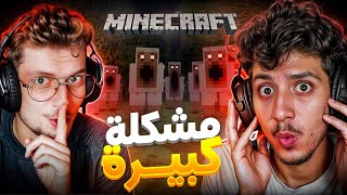 وقعنا في مشكلة ⚠️  | CHERFA MINECRAFT #2