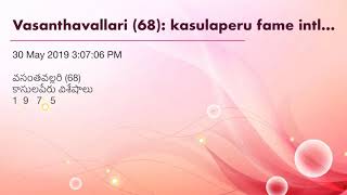 Vasanthavallari (67): kasulaperu fame intl Women’s year1975