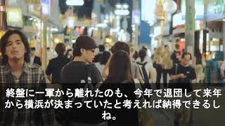 【巨人】名コーチ石井琢朗氏の突然の退団で見えた巨人の「特殊体質」。「琢郎が横浜と仲直りしたなら、爽やかに送り出してあげよう」という気持ちになったと考える方が自然な気がする【日本人の反応】