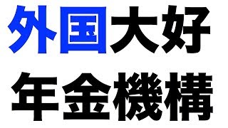 【日本年金機構】自らの手で日本人の年金データ、個人情報を海外に流出させていたことが判明してしまった日本年金機構。アタマの「日本」は返上しなさい。