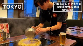 昭和レトロでワイワイ楽しいもんじゃ居酒屋 - 月島もんじゃ うまうま  四谷三丁目 - 【東京】