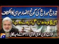 Ansar Abbasi Reveals: Judiciary Role and Political crisis - All eyes on Constitutional bench