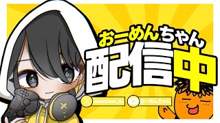 【Overwatch2】すみーのグッズ買いました！（twitch同時配信）