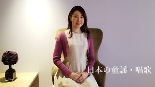 大きな栗の木の下で／日本の童謡・唱歌｜小林音楽教室(東京)