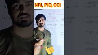 Difference between NRI OCI and PIO