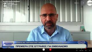 Ο Διευθυντής του ΟΑΥ στο \