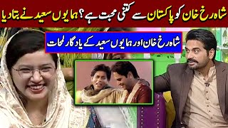 How Much Shahrukh Khan Loves Pakistan? | Humayun Saeed