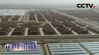 [中国新闻] 革命老区2020年脱贫攻坚重点任务明确 | CCTV中文国际