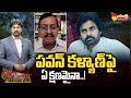 Analyst Vijay Babu Comments On Pawan Kalyan, CM Jagan Vision 2024 Elections | AP Polls 2024@SakshiTV